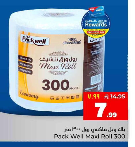 available at Hyper Al Wafa in KSA, Saudi Arabia, Saudi - Ta'if