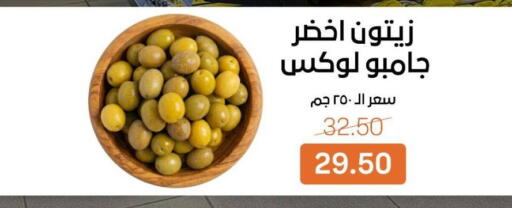available at بيت الجملة in Egypt - القاهرة