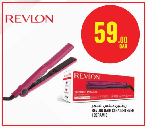 available at مونوبريكس in قطر - أم صلال