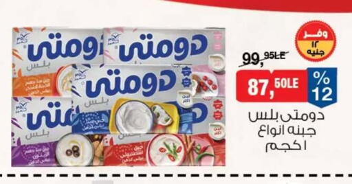 available at بيم ماركت in Egypt - القاهرة