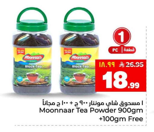 available at هايبر الوفاء in مملكة العربية السعودية, السعودية, سعودية - جدة