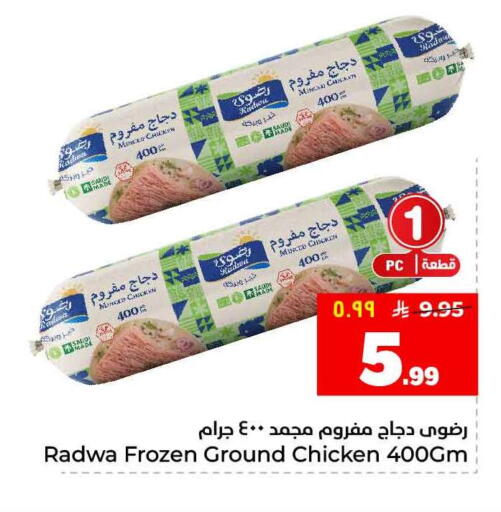 available at هايبر الوفاء in مملكة العربية السعودية, السعودية, سعودية - جدة