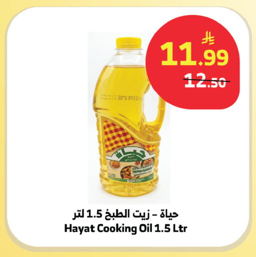 available at الراية in مملكة العربية السعودية, السعودية, سعودية - الطائف