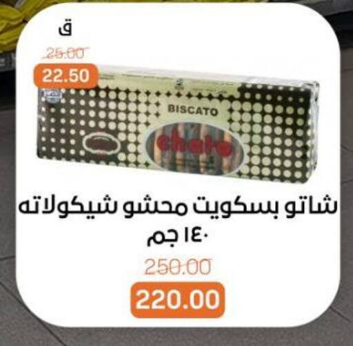 available at بيت الجملة in Egypt - القاهرة
