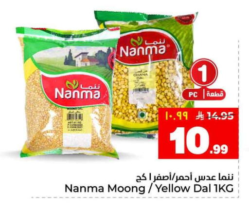 available at هايبر الوفاء in مملكة العربية السعودية, السعودية, سعودية - مكة المكرمة