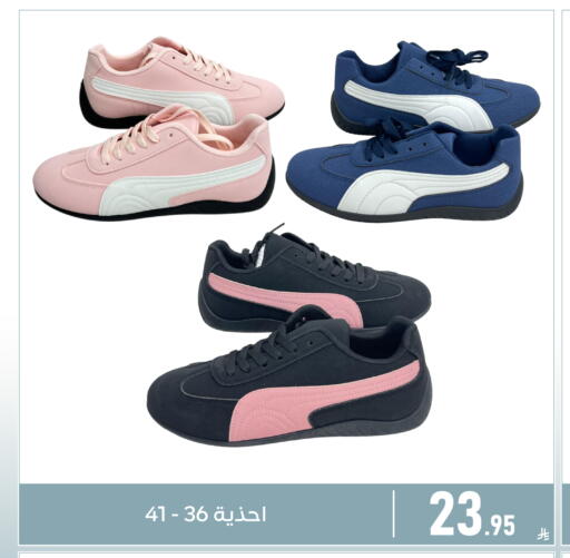 available at تخفيضات العائلة in مملكة العربية السعودية, السعودية, سعودية - المنطقة الشرقية