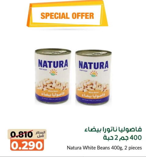 available at جمعية خيطان التعاونية in الكويت - محافظة الجهراء