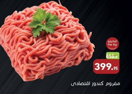 available at أسواق العثيم in Egypt - القاهرة