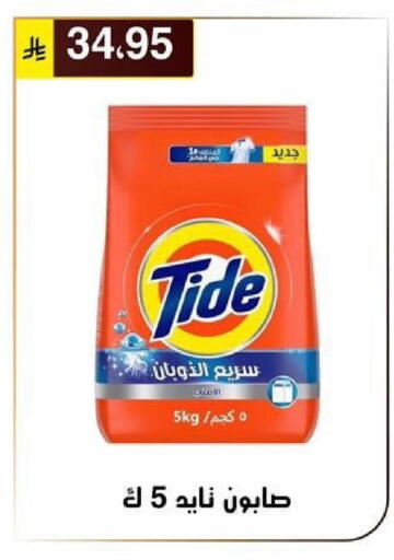 available at الحسين توب أب in مملكة العربية السعودية, السعودية, سعودية - الرياض