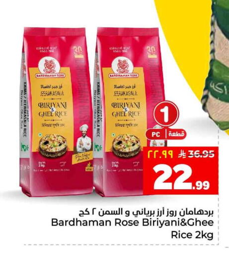 available at هايبر الوفاء in مملكة العربية السعودية, السعودية, سعودية - جدة