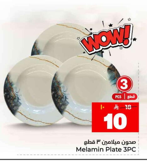 available at Hyper Al Wafa in KSA, Saudi Arabia, Saudi - Ta'if