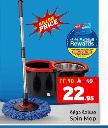 available at هايبر الوفاء in مملكة العربية السعودية, السعودية, سعودية - جدة
