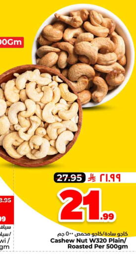 available at هايبر الوفاء in مملكة العربية السعودية, السعودية, سعودية - جدة