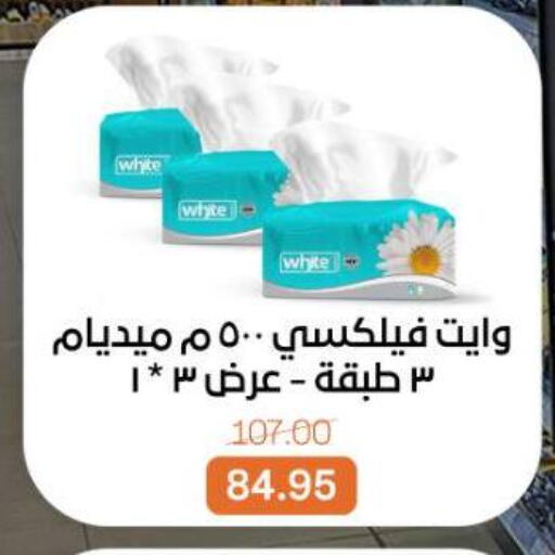 available at بيت الجملة in Egypt - القاهرة