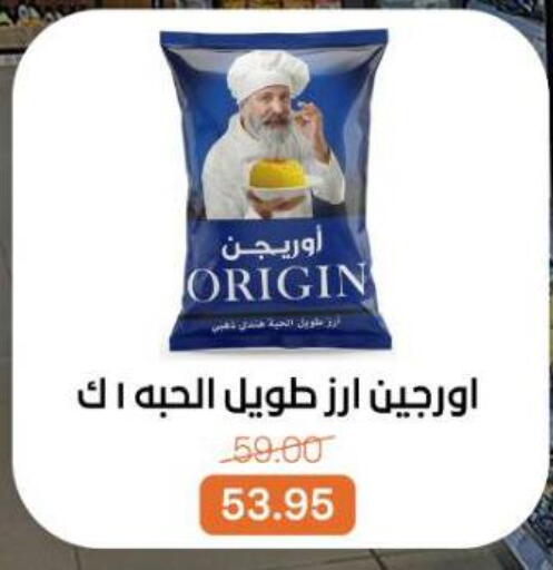 available at بيت الجملة in Egypt - القاهرة