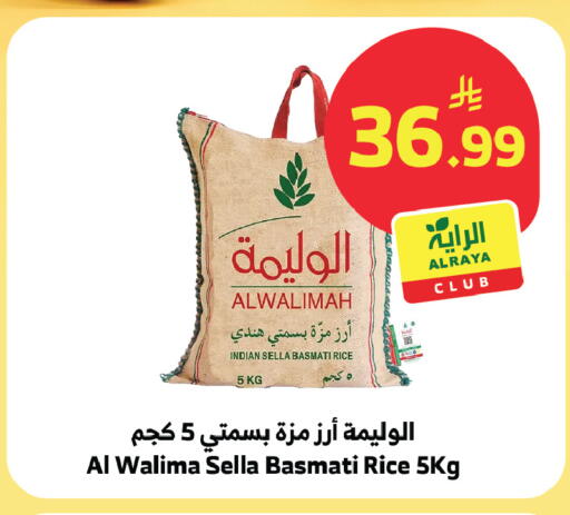 available at الراية in مملكة العربية السعودية, السعودية, سعودية - الطائف