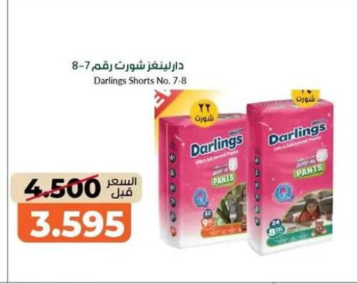 available at جمعية خيطان التعاونية in الكويت - محافظة الجهراء