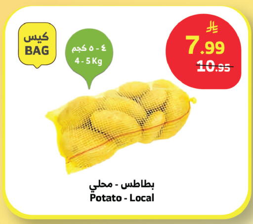 Potato available at الراية in مملكة العربية السعودية, السعودية, سعودية - مكة المكرمة