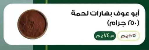 in Egypt - القاهرة