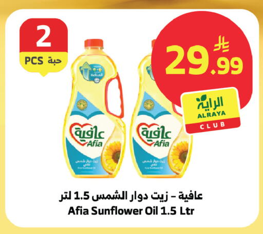 available at الراية in مملكة العربية السعودية, السعودية, سعودية - الطائف