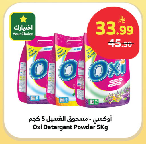 available at Al Raya in KSA, Saudi Arabia, Saudi - Mecca