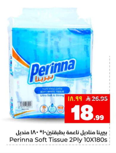 available at هايبر الوفاء in مملكة العربية السعودية, السعودية, سعودية - جدة