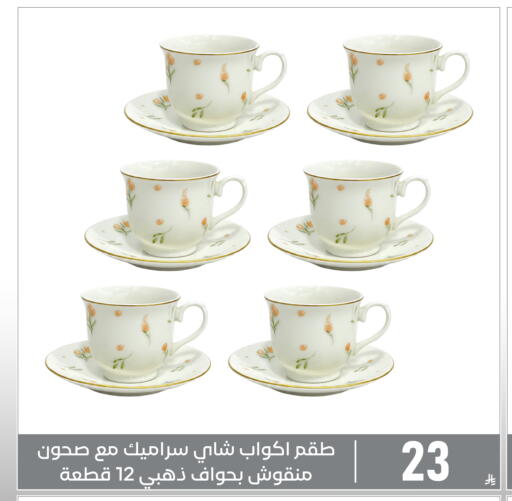 available at تخفيضات العائلة in مملكة العربية السعودية, السعودية, سعودية - المنطقة الشرقية