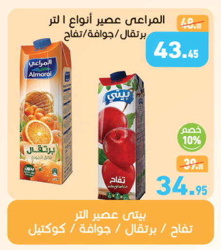 available at أسواق العثيم in Egypt - القاهرة