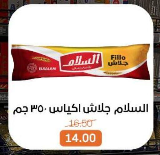 available at بيت الجملة in Egypt - القاهرة