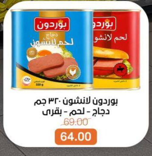 available at بيت الجملة in Egypt - القاهرة