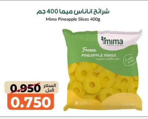 Pineapple available at khitancoop in Kuwait - Jahra Governorate