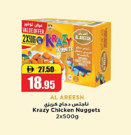 available at الأسواق هايبرماركت in الإمارات العربية المتحدة , الامارات - رَأْس ٱلْخَيْمَة