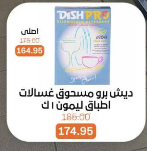 available at بيت الجملة in Egypt - القاهرة