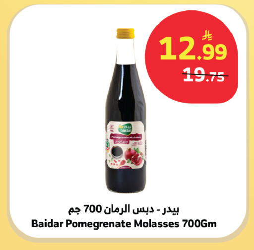 Pomegranate available at الراية in مملكة العربية السعودية, السعودية, سعودية - الباحة