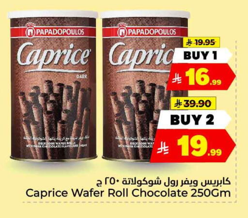 available at هايبر الوفاء in مملكة العربية السعودية, السعودية, سعودية - جدة