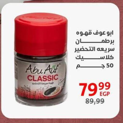 available at Arab DownTown in Egypt - Cairo