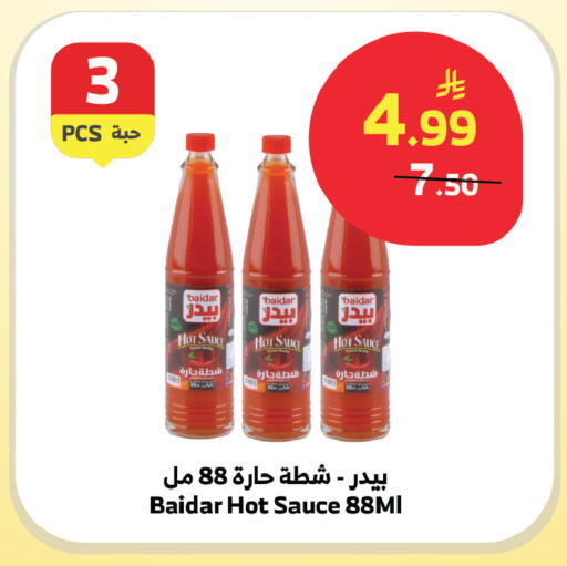available at الراية in مملكة العربية السعودية, السعودية, سعودية - مكة المكرمة