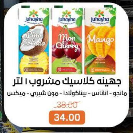 Mango Cherry available at بيت الجملة in Egypt - القاهرة