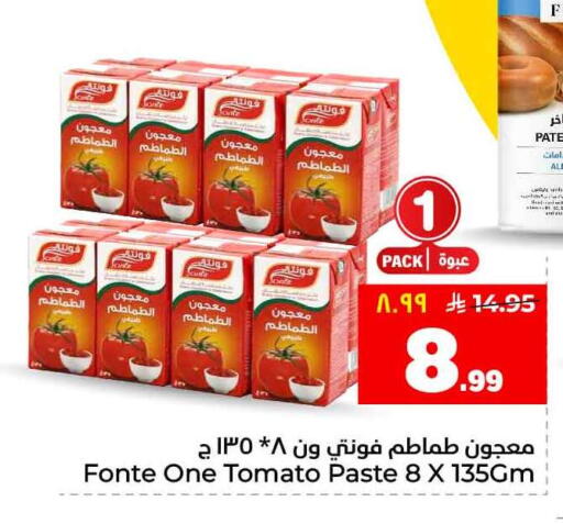 Tomato available at هايبر الوفاء in مملكة العربية السعودية, السعودية, سعودية - جدة
