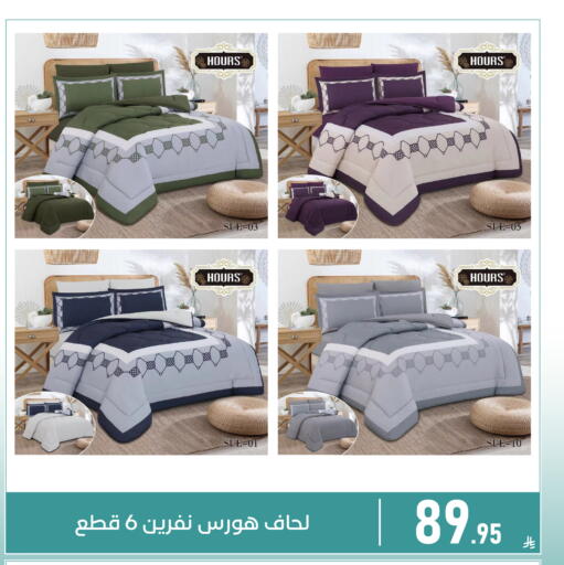 available at تخفيضات العائلة in مملكة العربية السعودية, السعودية, سعودية - المنطقة الشرقية