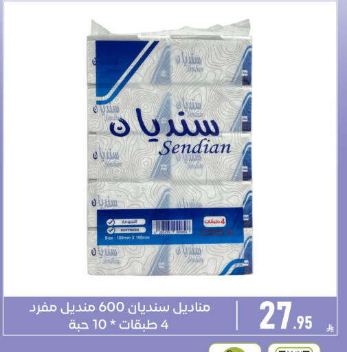 available at Family Discount in KSA, Saudi Arabia, Saudi - Dammam