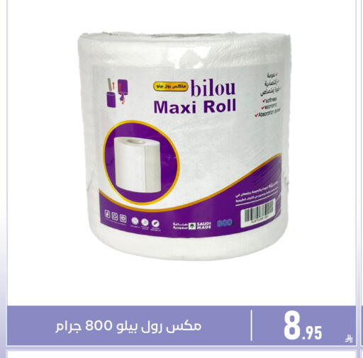 available at Family Discount in KSA, Saudi Arabia, Saudi - Dammam