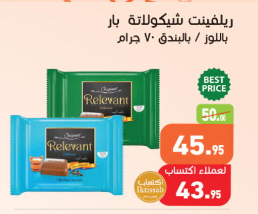 available at أسواق العثيم in Egypt - القاهرة