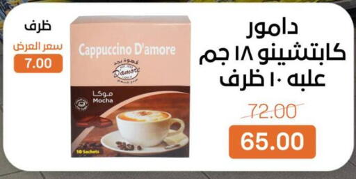 available at بيت الجملة in Egypt - القاهرة