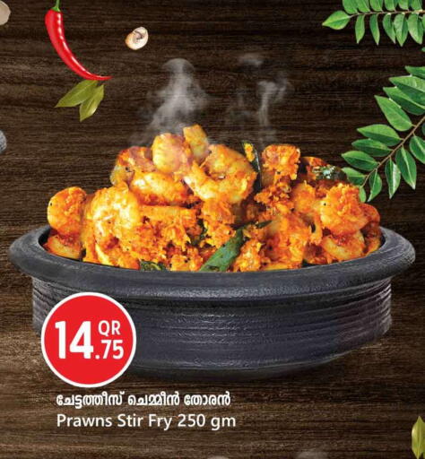 available at Safari Hypermarket in Qatar - Al Khor