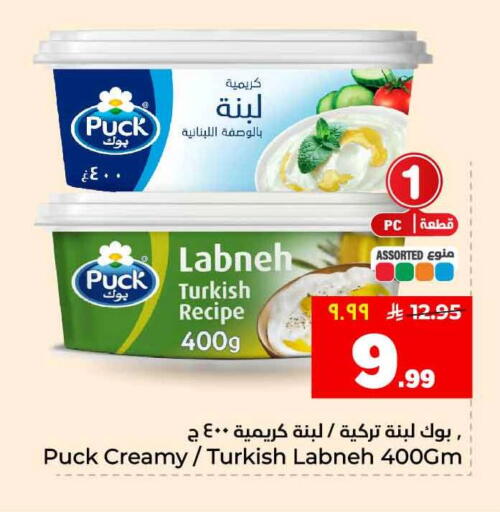available at هايبر الوفاء in مملكة العربية السعودية, السعودية, سعودية - الطائف