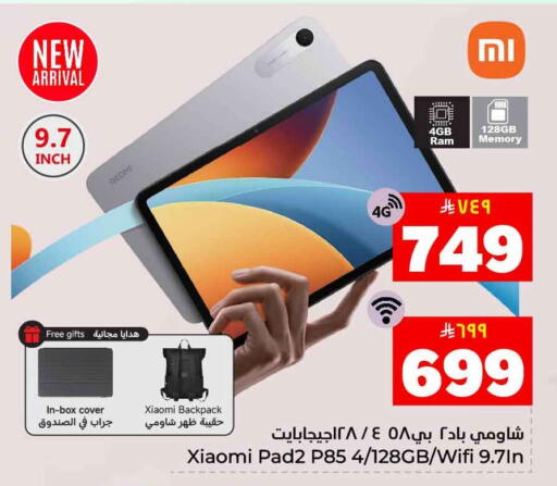 available at هايبر الوفاء in مملكة العربية السعودية, السعودية, سعودية - جدة