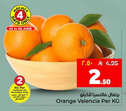 Orange available at هايبر الوفاء in مملكة العربية السعودية, السعودية, سعودية - جدة