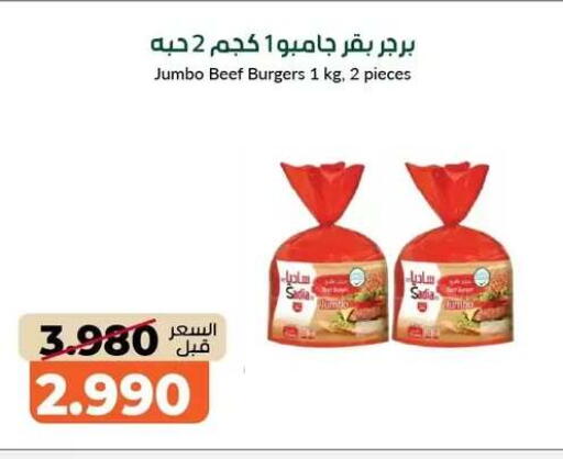 available at جمعية خيطان التعاونية in الكويت - محافظة الجهراء