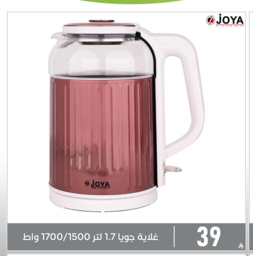 available at Family Discount in KSA, Saudi Arabia, Saudi - Dammam